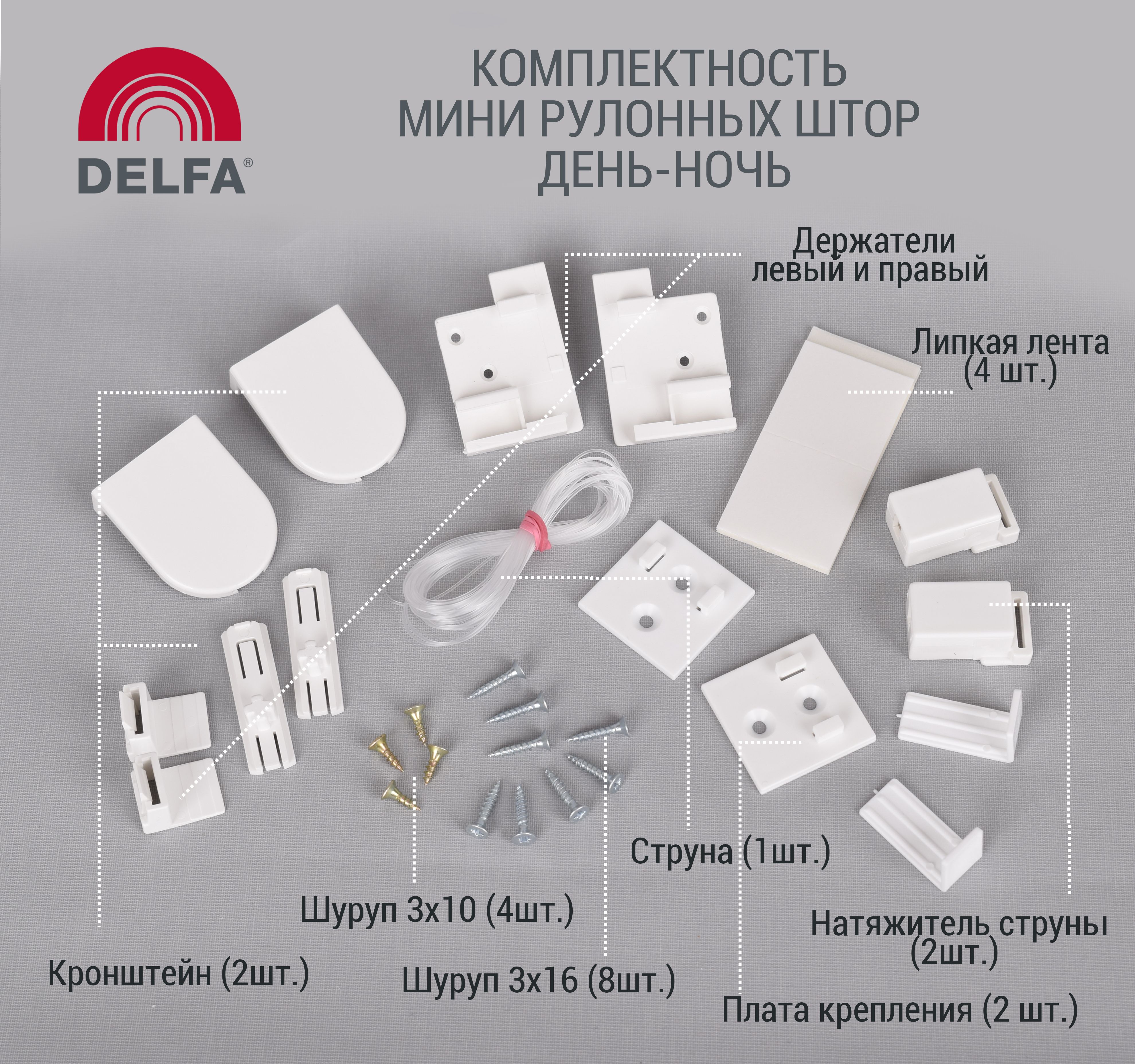 Направляющая Струна Для Рулонных Штор Купить