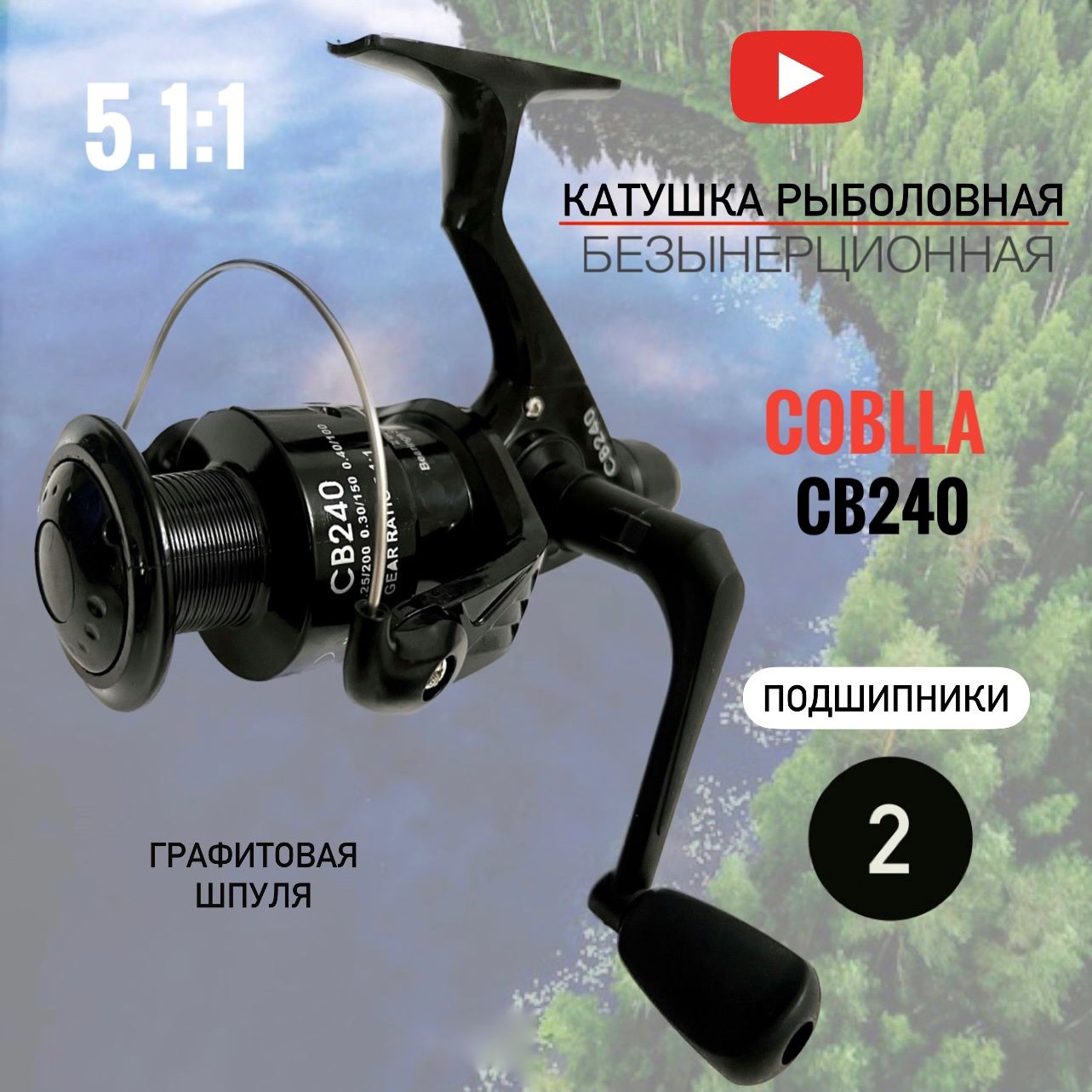 Катушки рыболовные COBRA