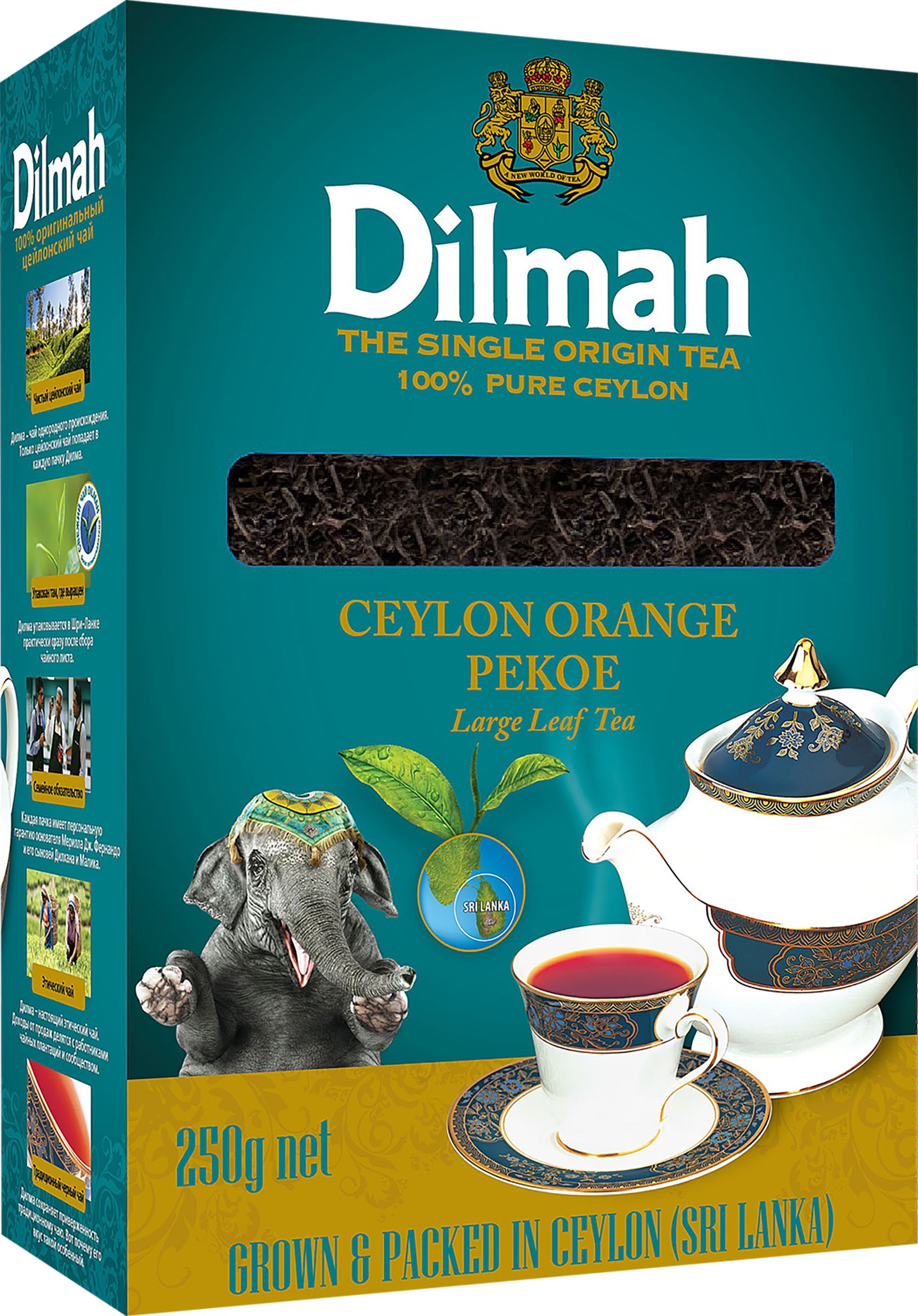 Dilmah