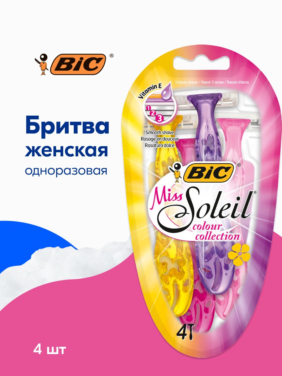 Бритва женская одноразовая BIC Miss Soleil Colour Collection, 3 лезвия, увлажняющая полоска, 4 штуки в упаковке