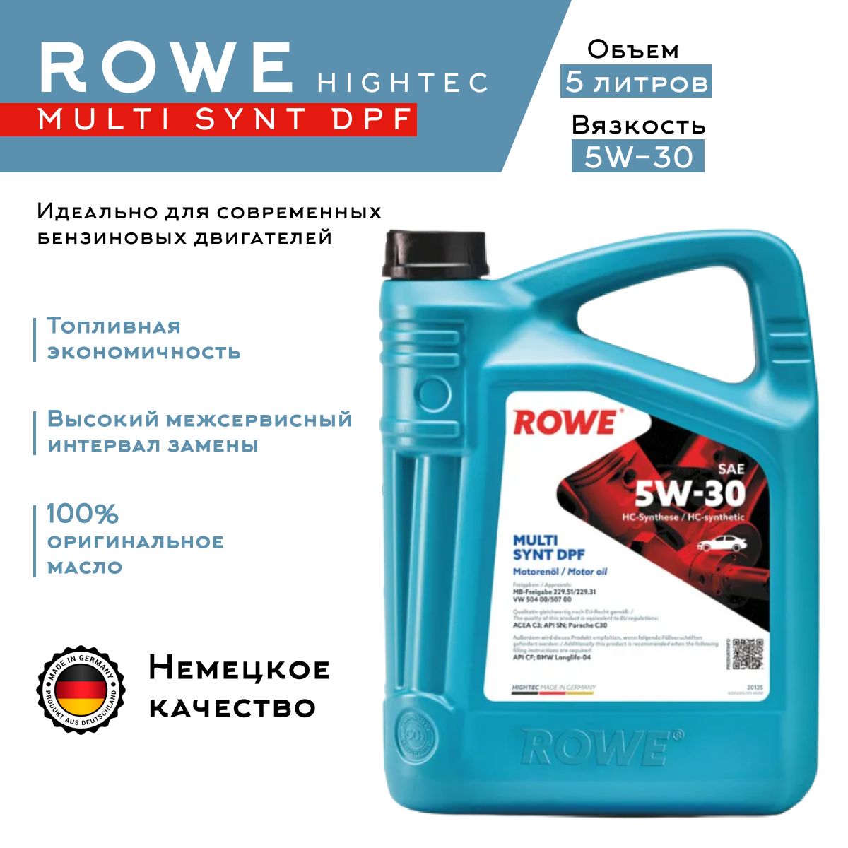 Где Купить Масло Rowe 5w40 Отзывы 1л