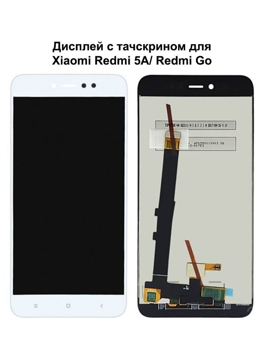 Тачскрин Xiaomi Redmi 5 Купить