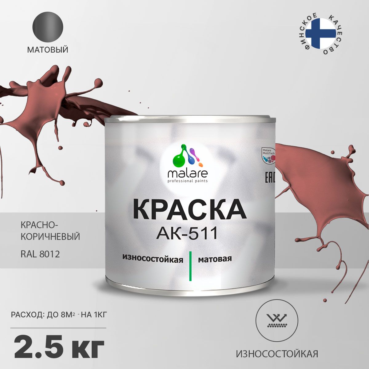 Краска Malare АК-511 для дорожной разметки, для пола, быстросохнущая,  износостойкая Быстросохнущая, Гладкая, Акриловая, Матовое покрытие,  коричнево-красный - купить в интернет-магазине OZON по выгодной цене  (541427615)