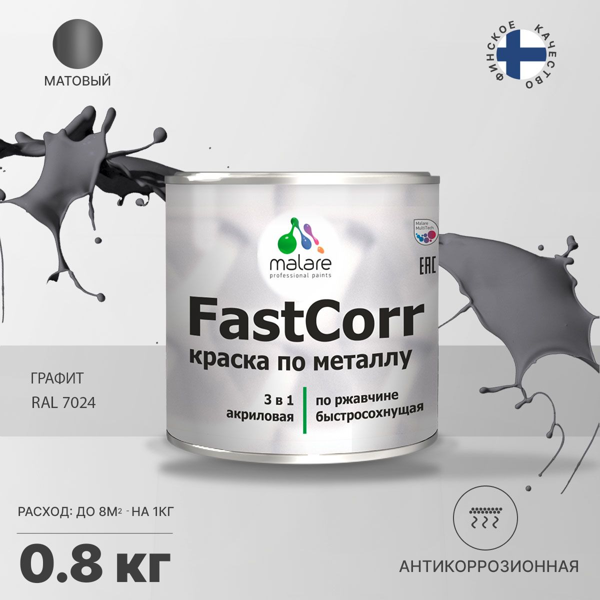 КраскапометаллуMalareFastCorr,краскапоржавчинедляметалла,антикоррозийная,акриловая,быстросохнущая,RAL7024,графитово-серый(темный),матовая,0,8кг.