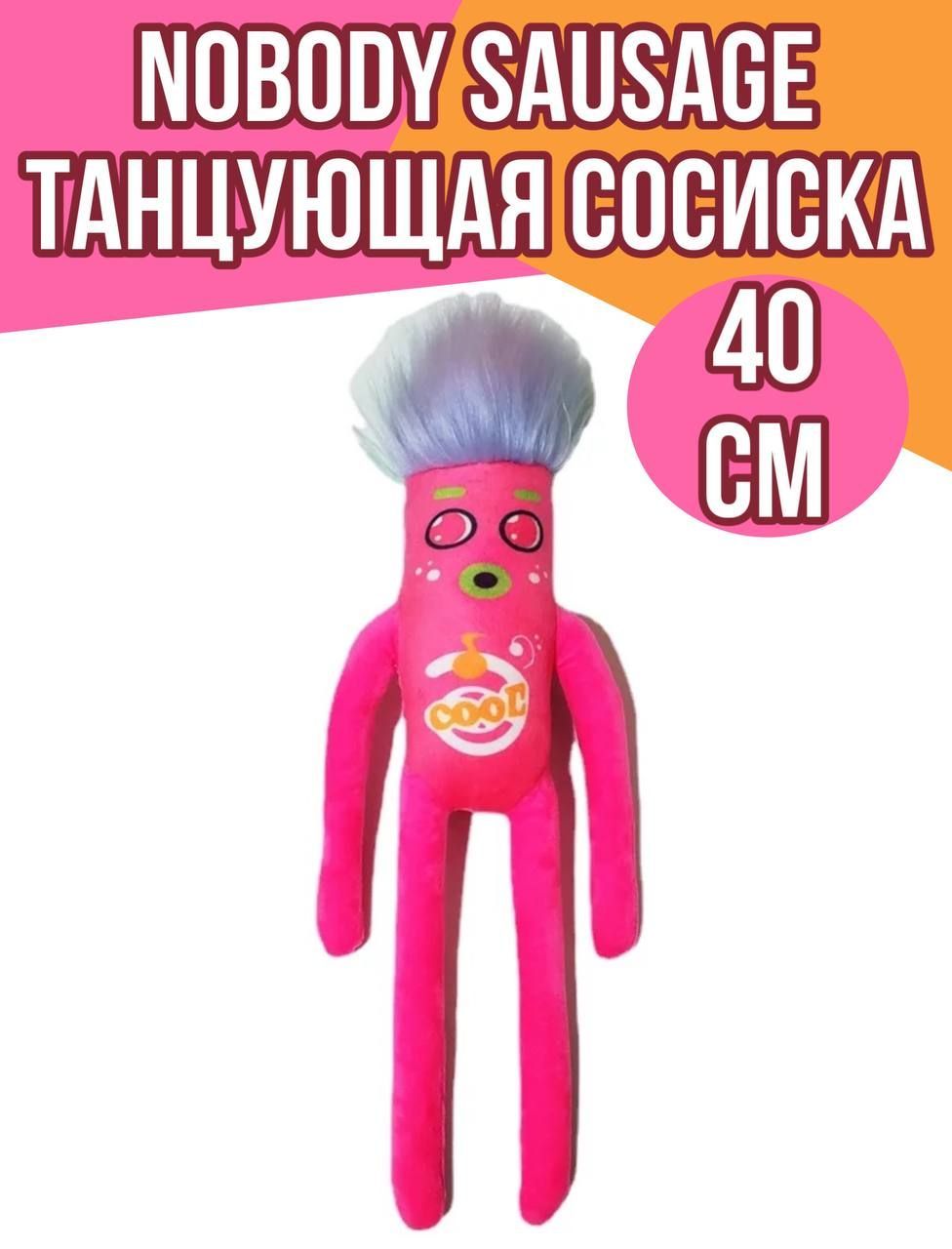 Фигурка Сюрприз 