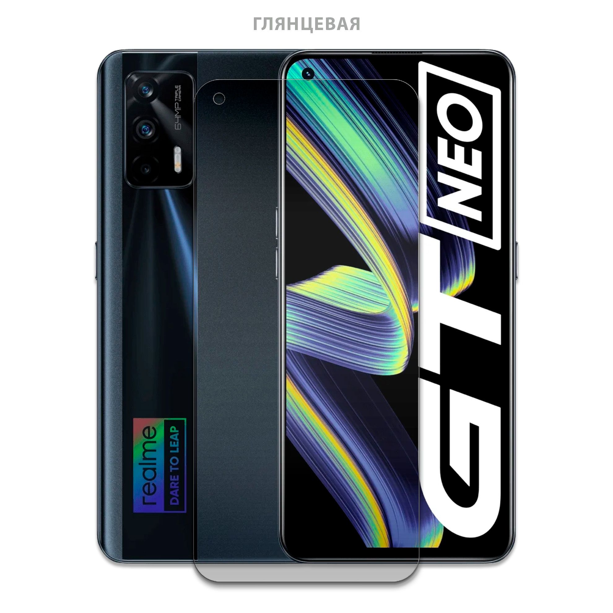 Gt neo 5 16 1tb. Смартфон Realme gt Neo. Realme gt Neo 8/128gb. Realme gt Neo 5g. Realme gt neo3 6/128gb 80w.