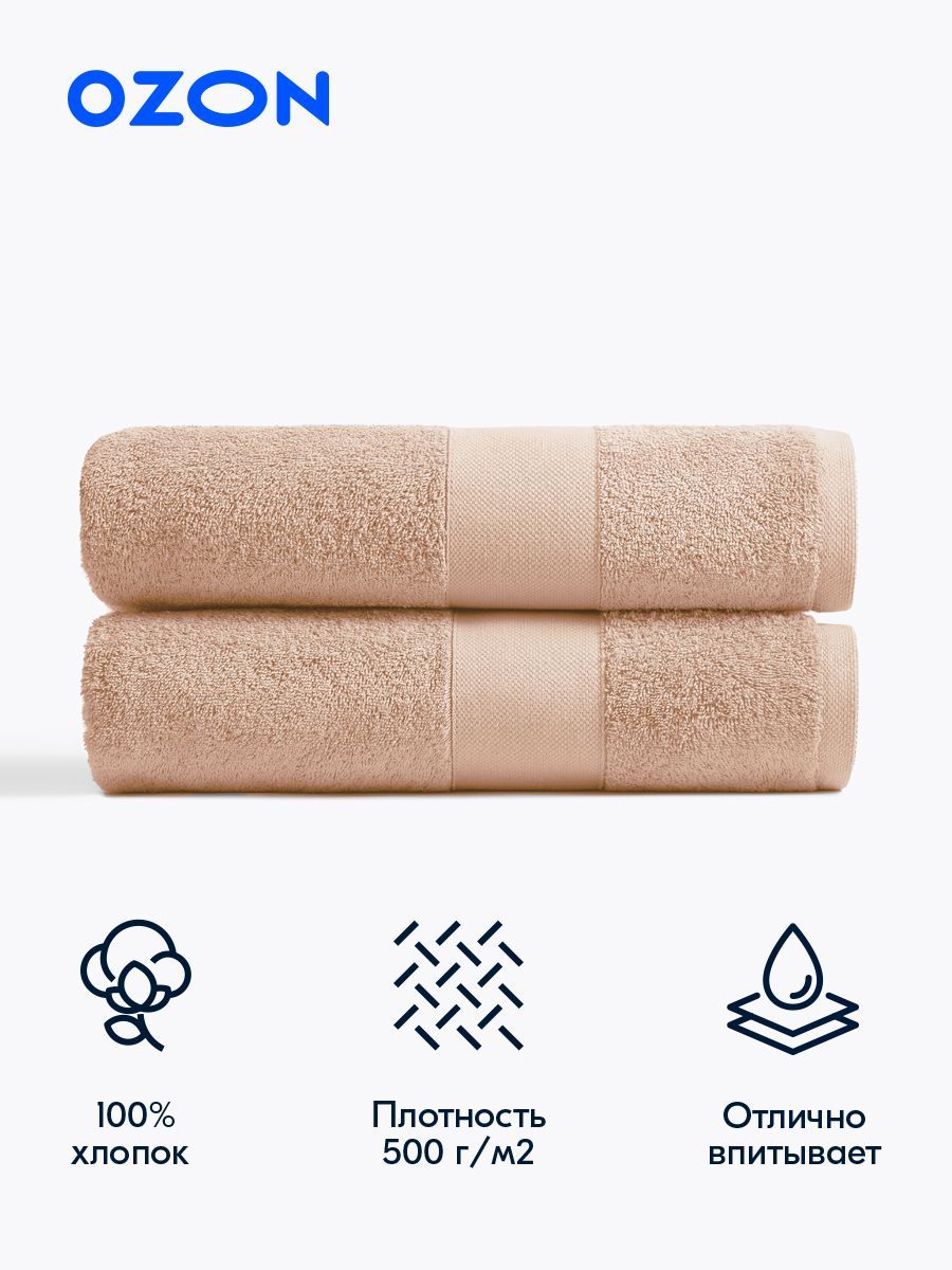 Озон полотенца для ванной. Полотенце OZON. Полотенца карточки на Озон. Картинки полотенец с Озон. Озон полотенца для ванной, лица и рук.