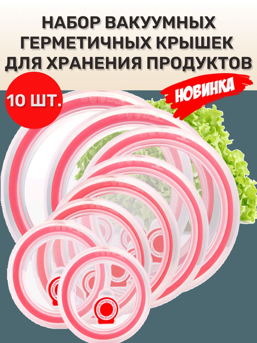 Крышка для банки KinMart-Z, 9.5, 10, 12, 13, 14, 15 купить c доставкой на OZON по низкой цене (593257672)