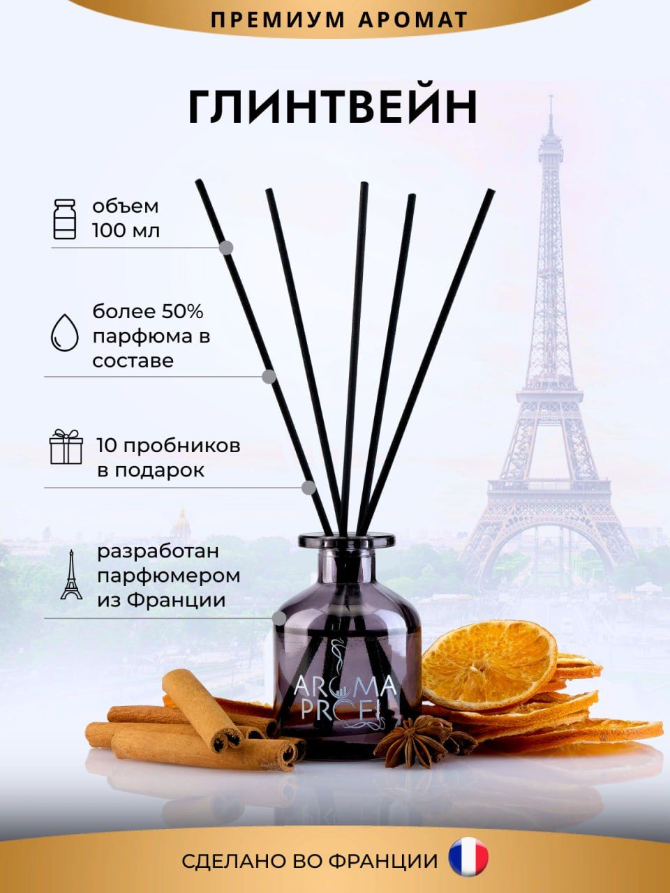 Подарочный набор с аромадиффузором Aroma Profi, Жидкий, Имбирь, Кардамон,  100 мл купить по доступной цене с доставкой в интернет-магазине OZON  (810438762)