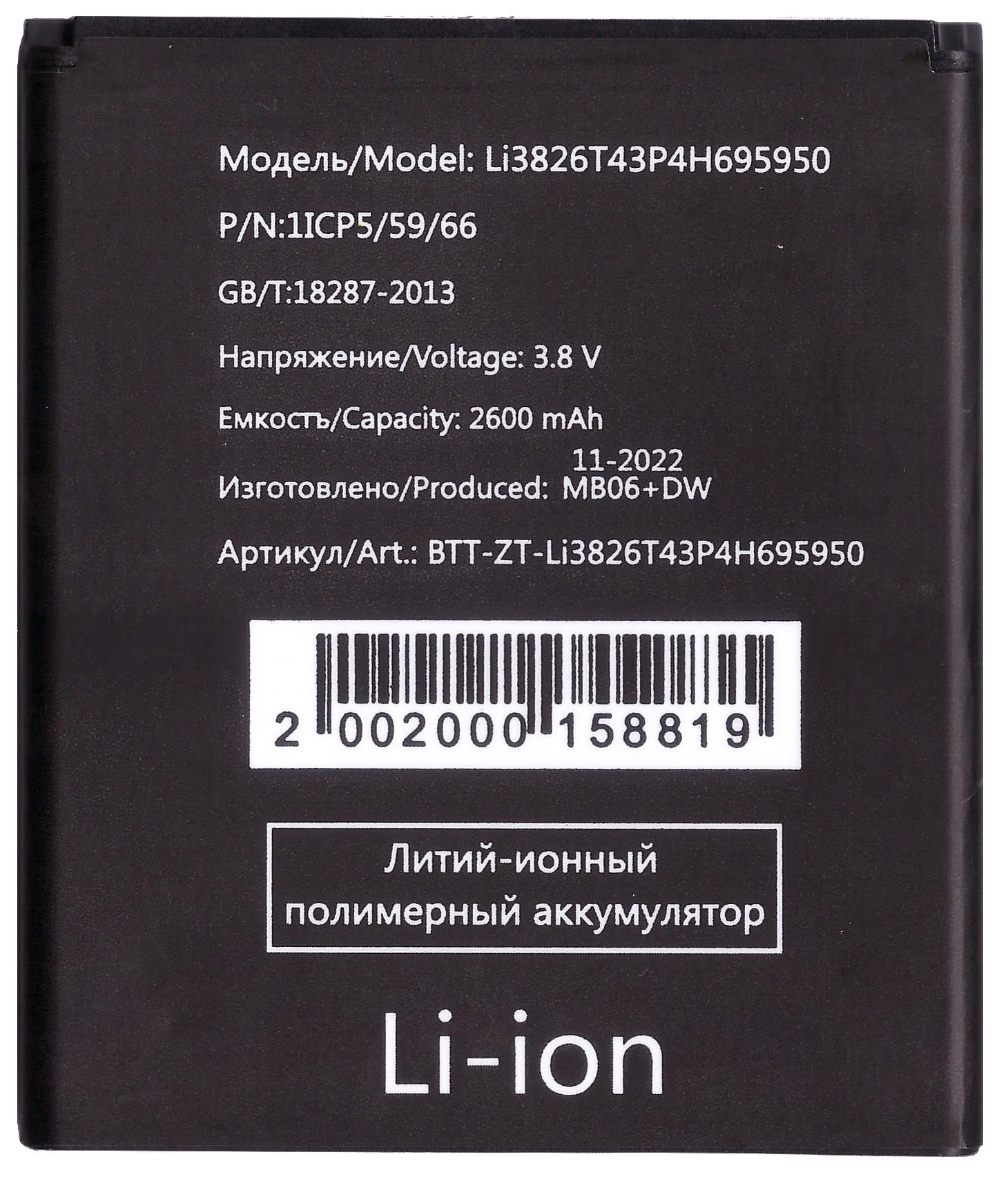 Аккумулятор для ZTE Li3826T43P4h695950 ( Blade A5 2019/A3 2020 ) - купить с  доставкой по выгодным ценам в интернет-магазине OZON (837269808)