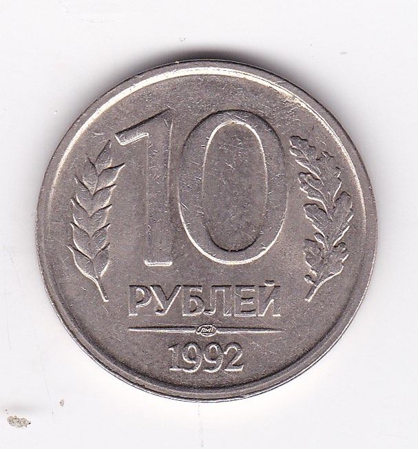 Монеты 1992 года