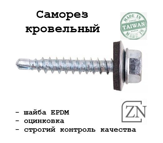 Саморезы для Теплиц Поликарбоната купить на OZON по низкой цене