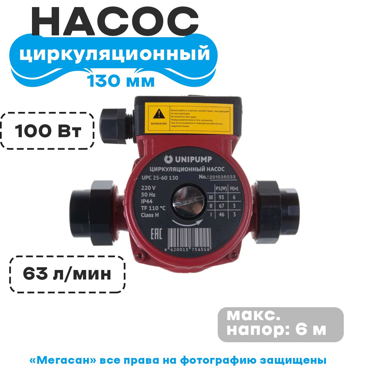 Unipump Upc 25 40 130 Купить