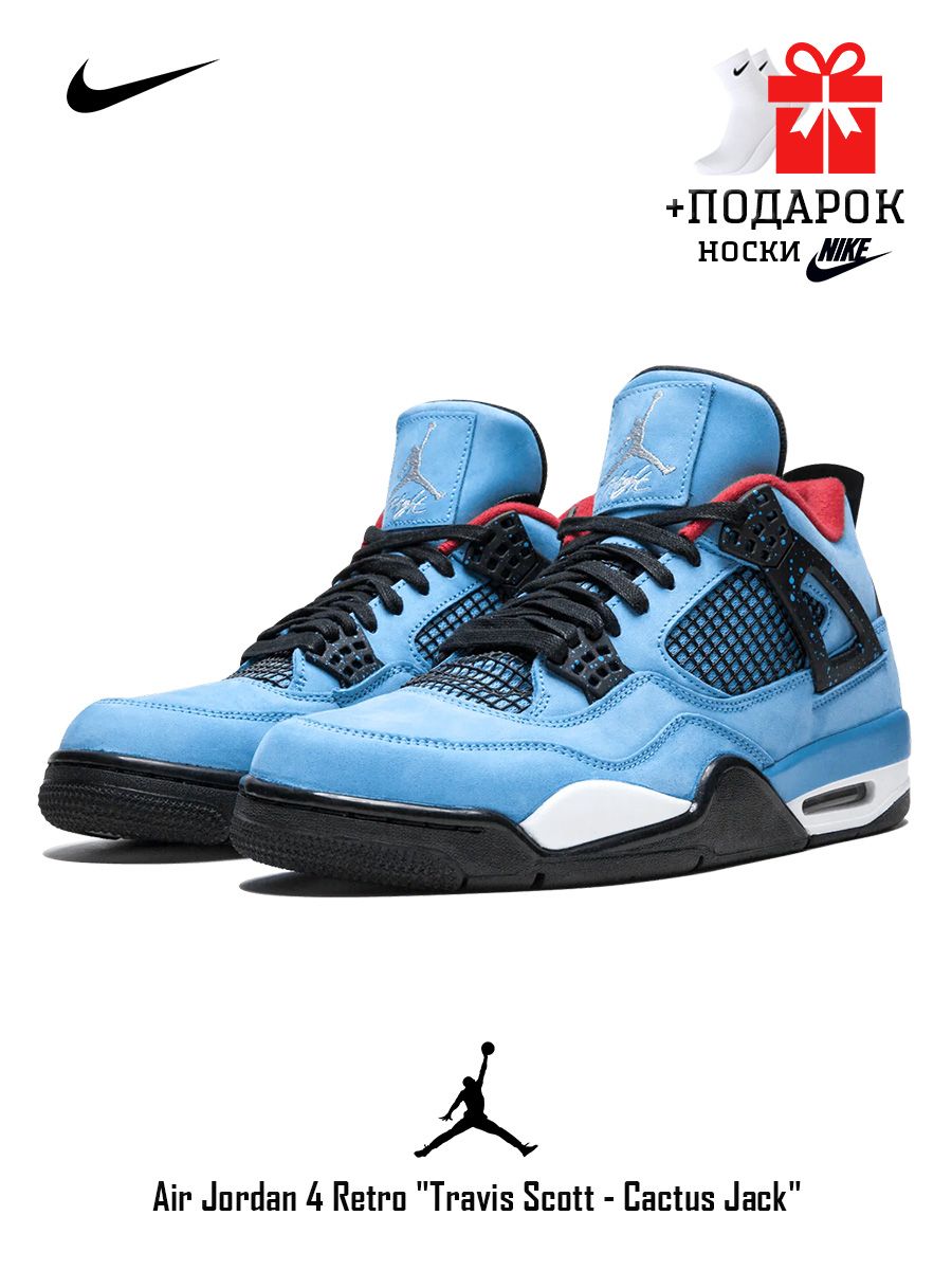 Air Jordan 4 Cactus Jack Купить