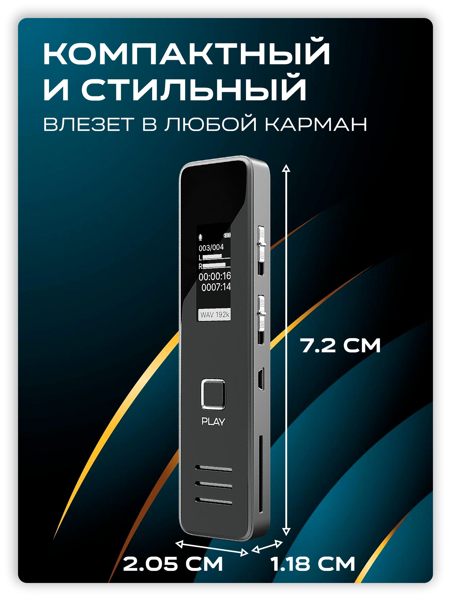 Диктофон скрытая аудиотехника маленький жучок микрофон для записей, MP3 ...