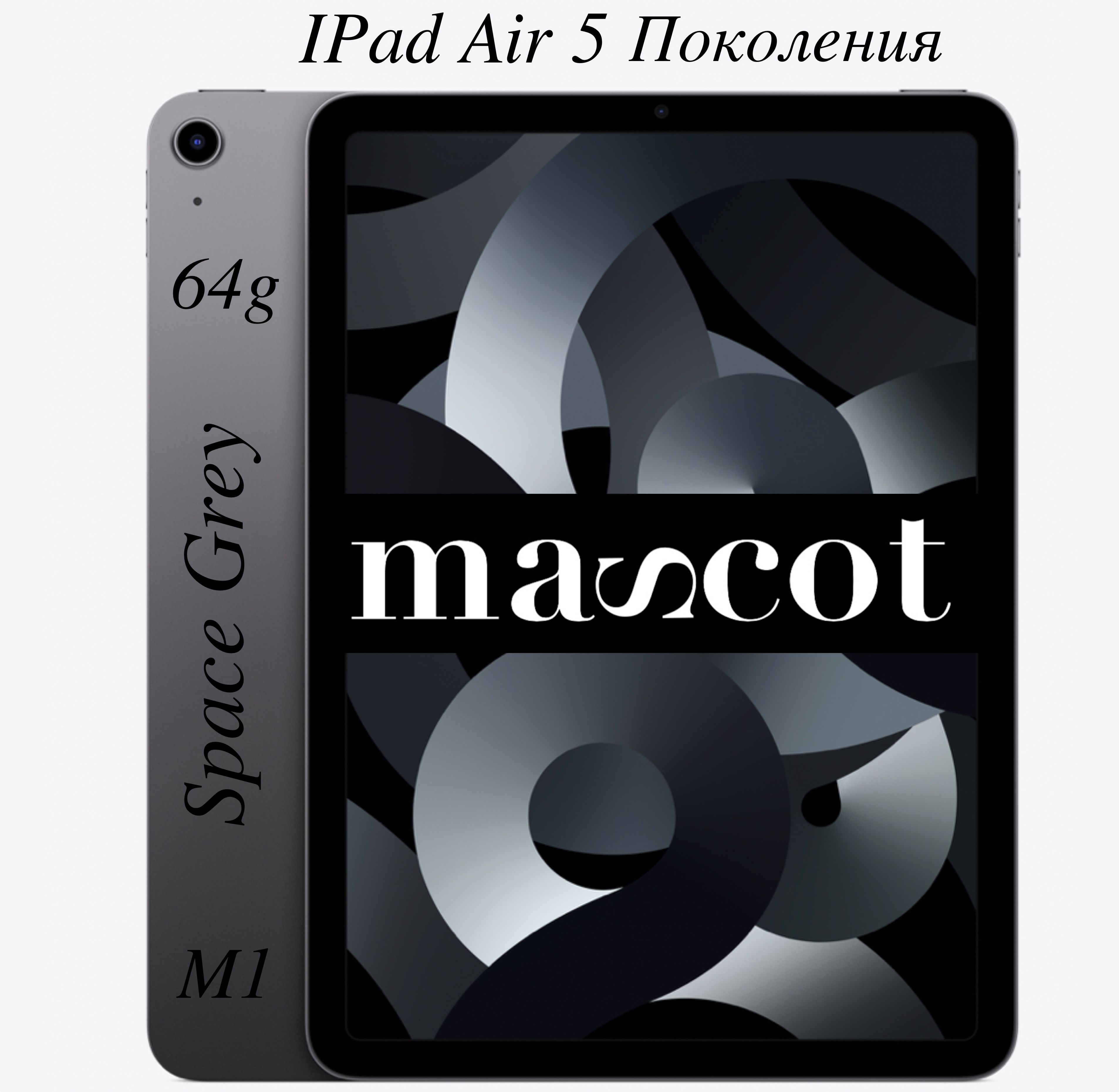 Планшеты APPLE IPAD AIR купить на OZON по низкой цене