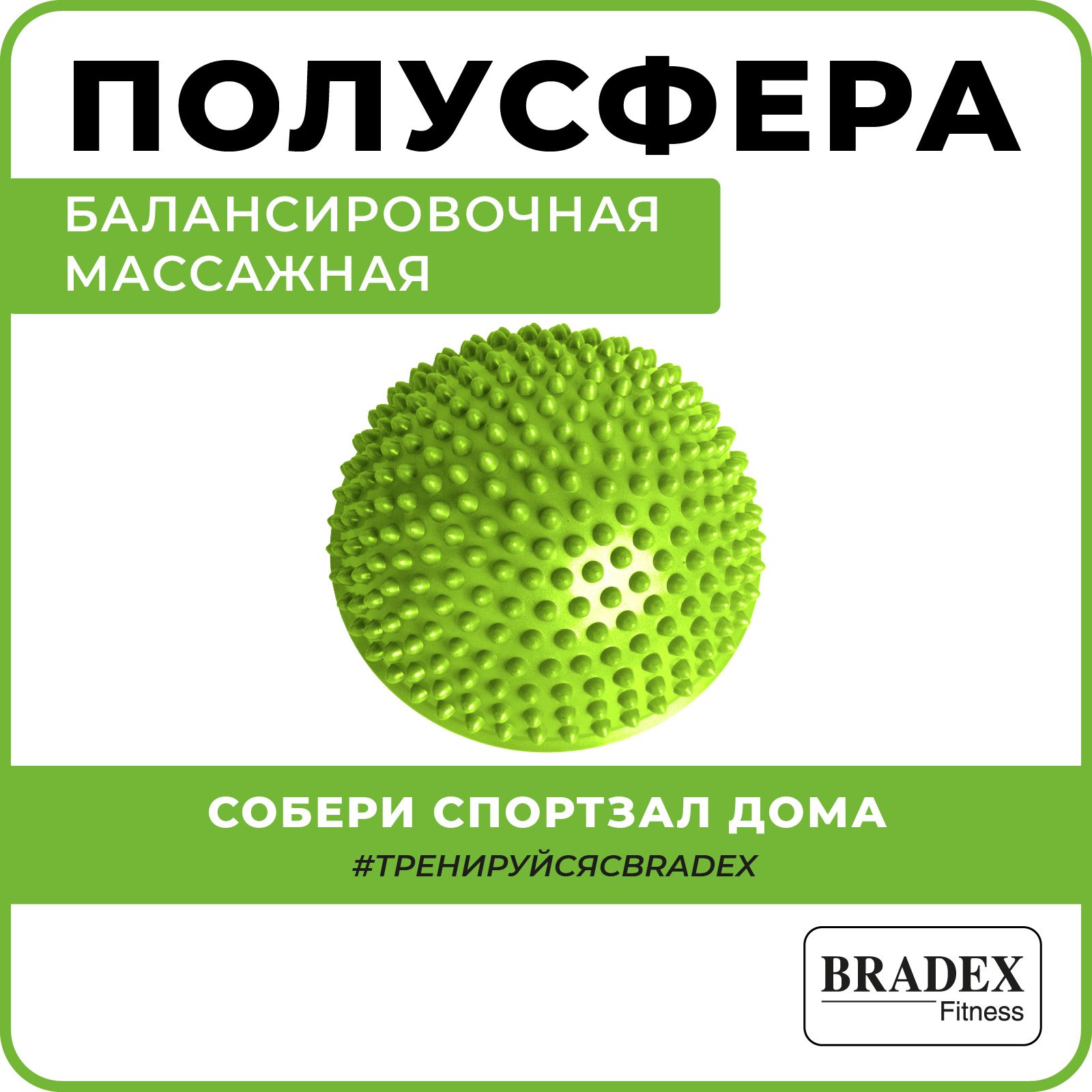 Подушка полусфера балансировочная массажная, зеленая - купить в  интернет-магазине OZON с быстрой доставкой (242418290)