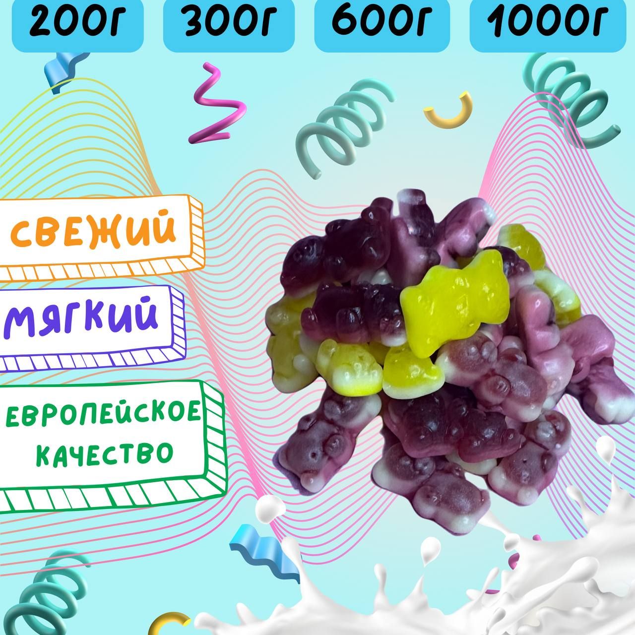 Мармелад Оптом Купить Иваново