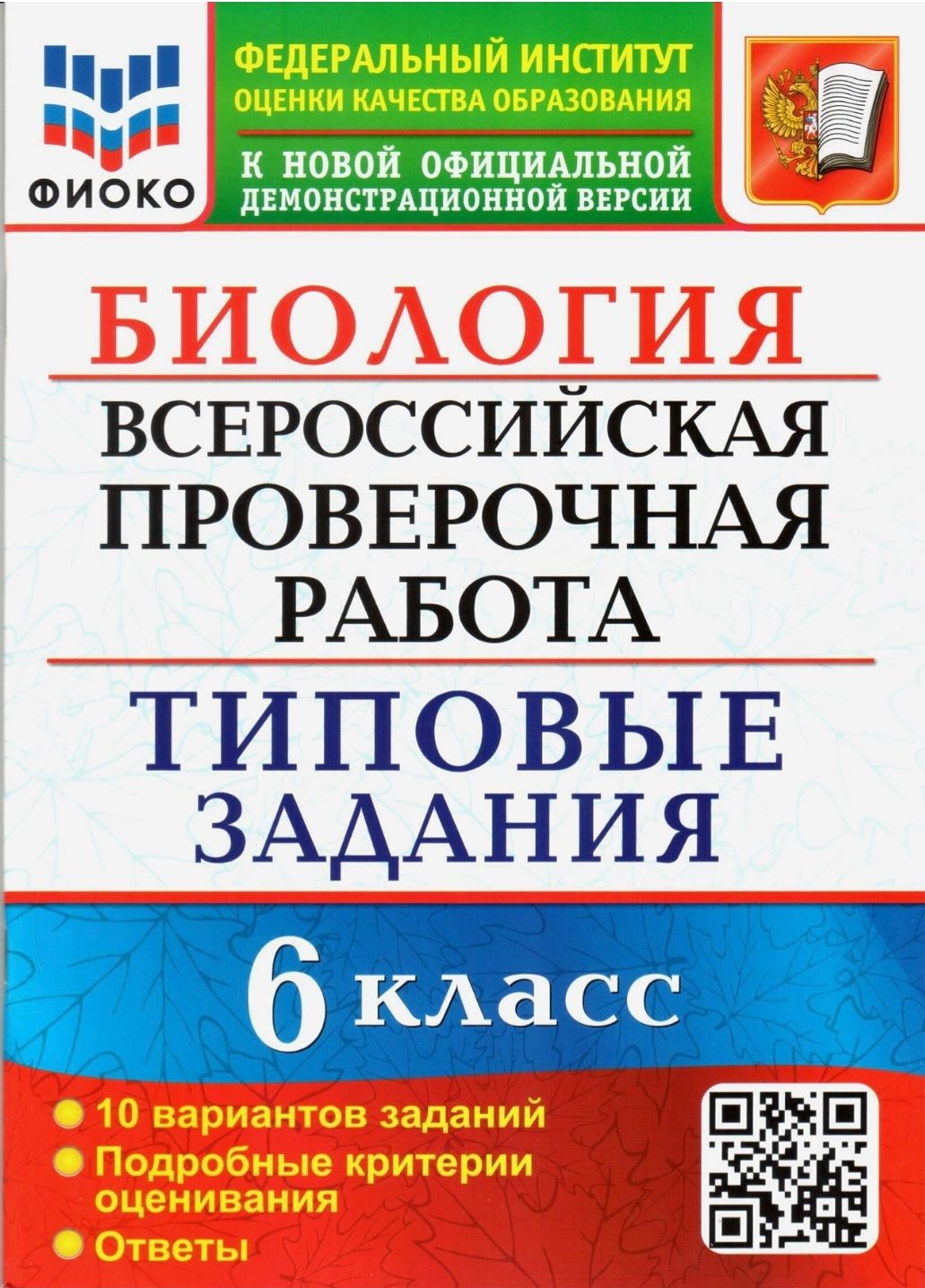 Сборник по Биологии Богданова – купить в интернет-магазине OZON по низкой  цене