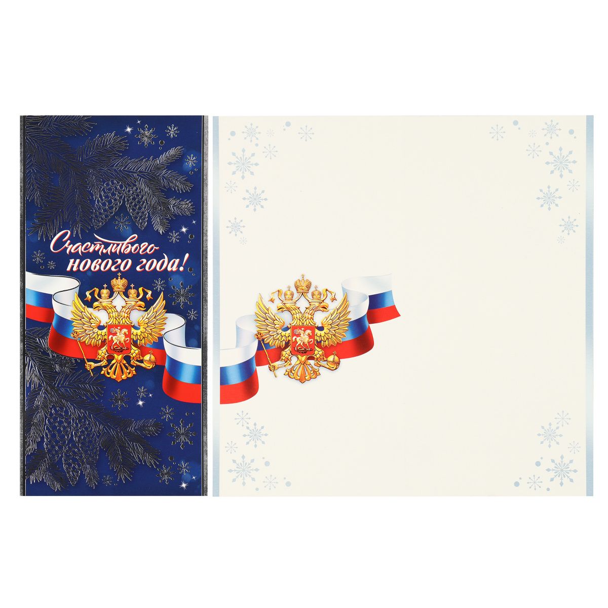 Открытки с символикой россии