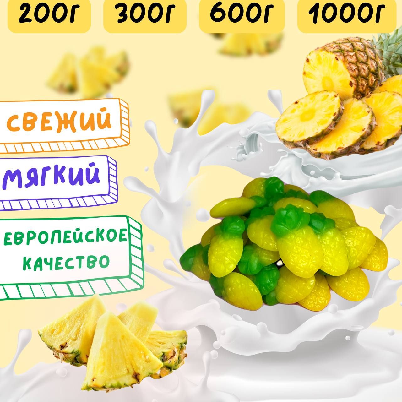Мармелад меню магнитогорск