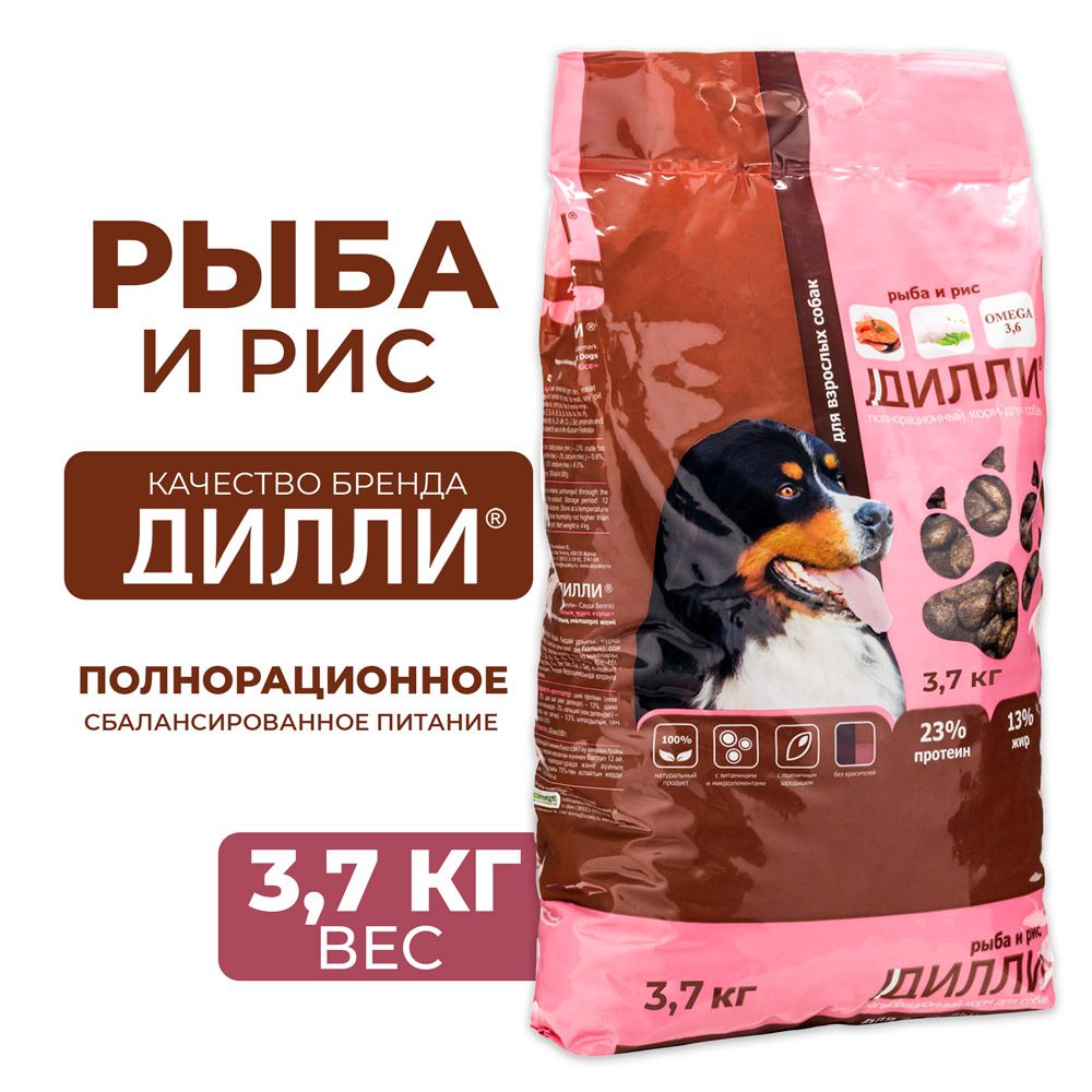 корм для собак с рыбой гипоаллергенный. корм сухой hypoallergenic dr21 для собак. корм для собак с рыбой гипоаллергенный. корм для собак суперпремиум класса. корм дилли для собак 16 кг.