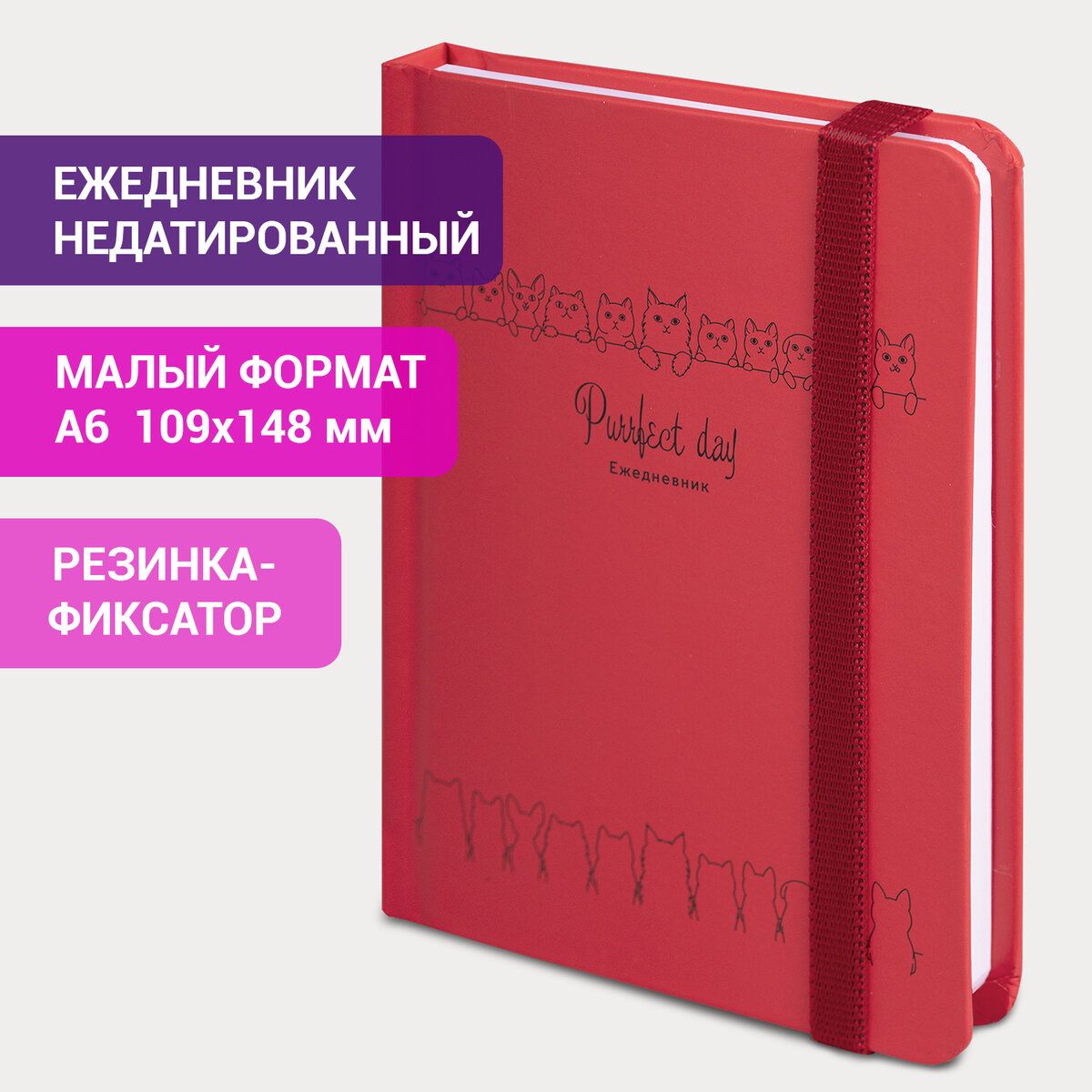 Ежедневник-планер(планинг)/записнаякнижка/блокнотнедатированныйсрезинкой,МалыйФорматА6(109х148мм),Brauberg,твердыйпереплетсматовойламинацией,128листов,Котики