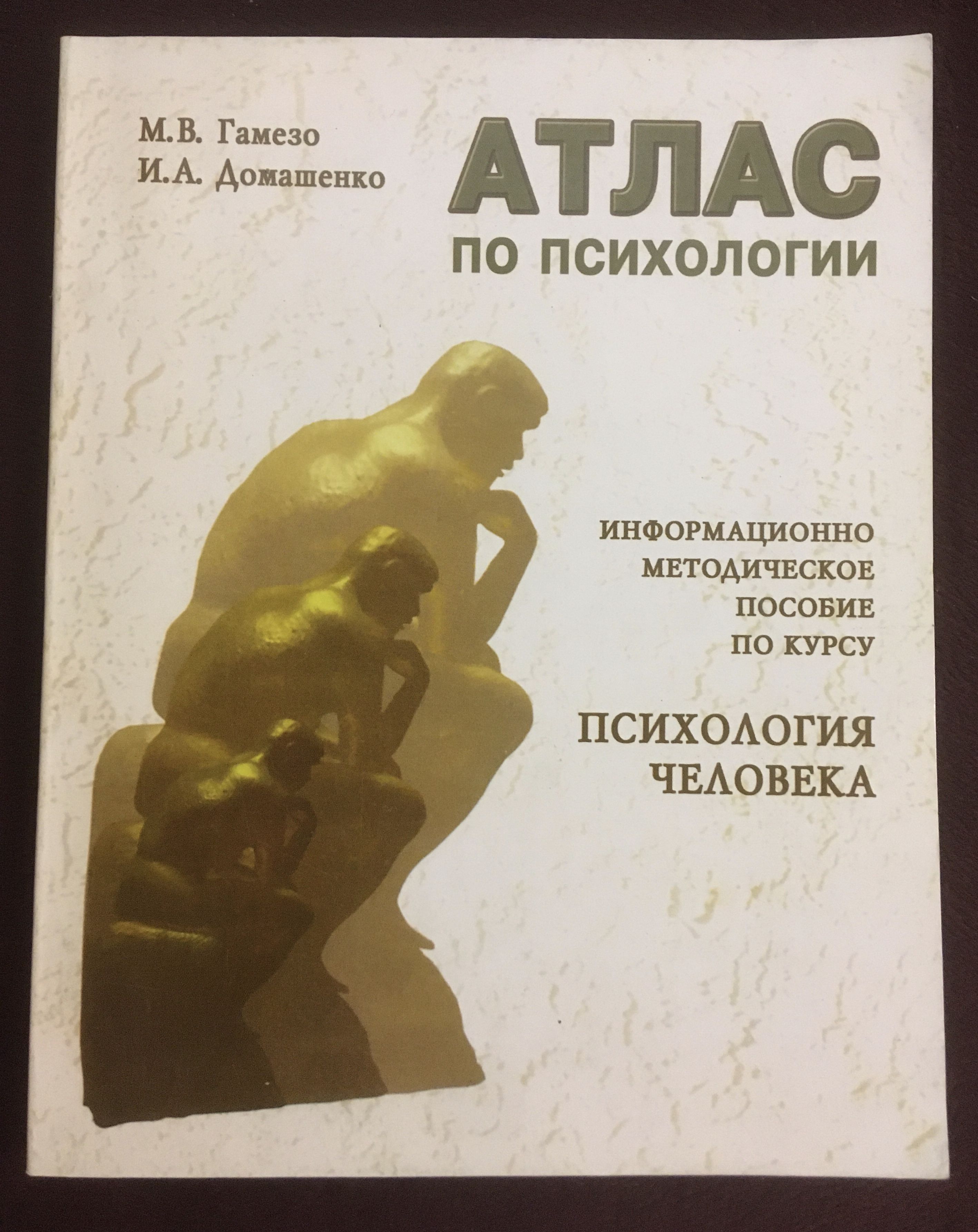Александр гамезо