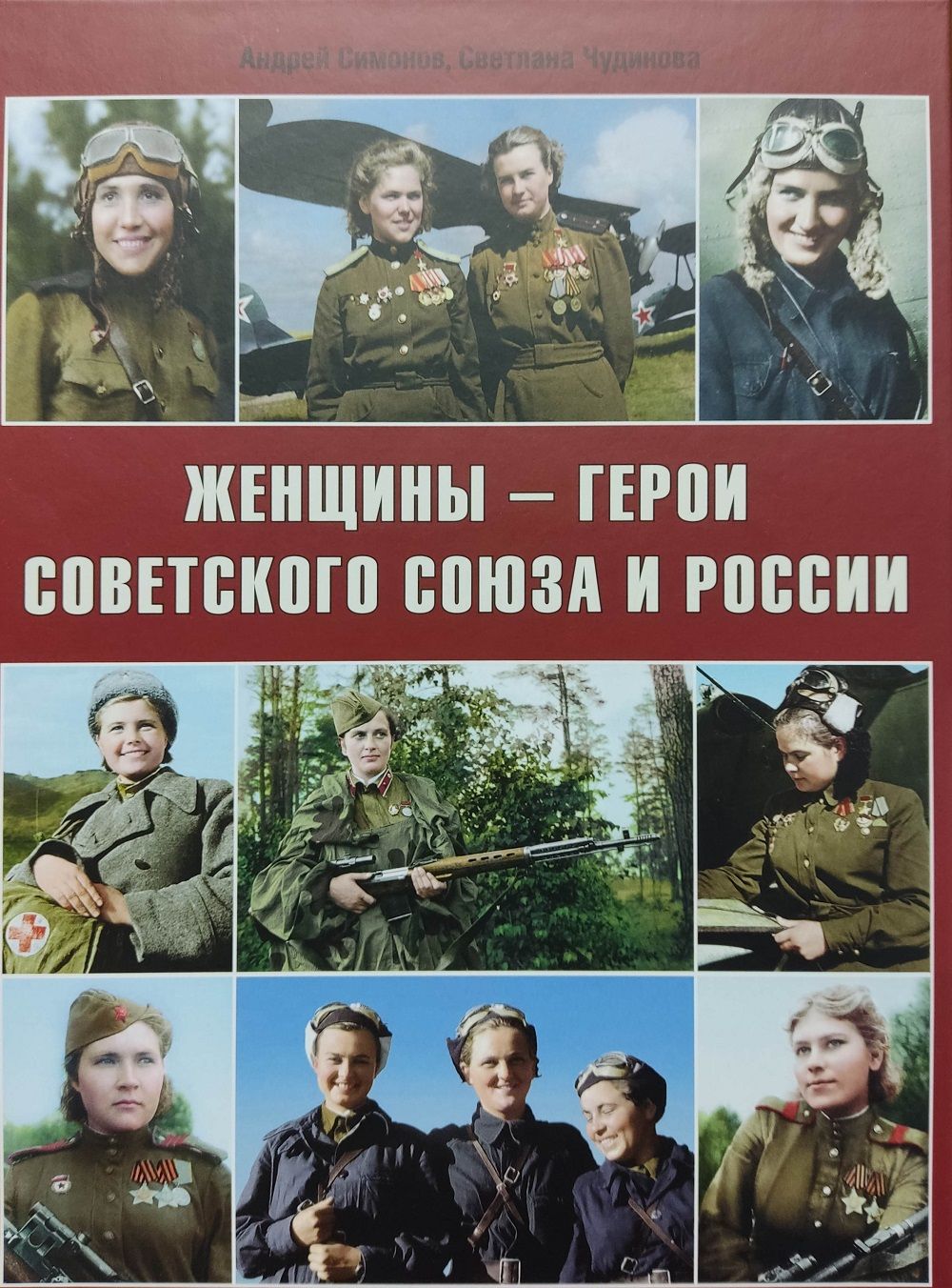 Розы Купить Книги Ссср