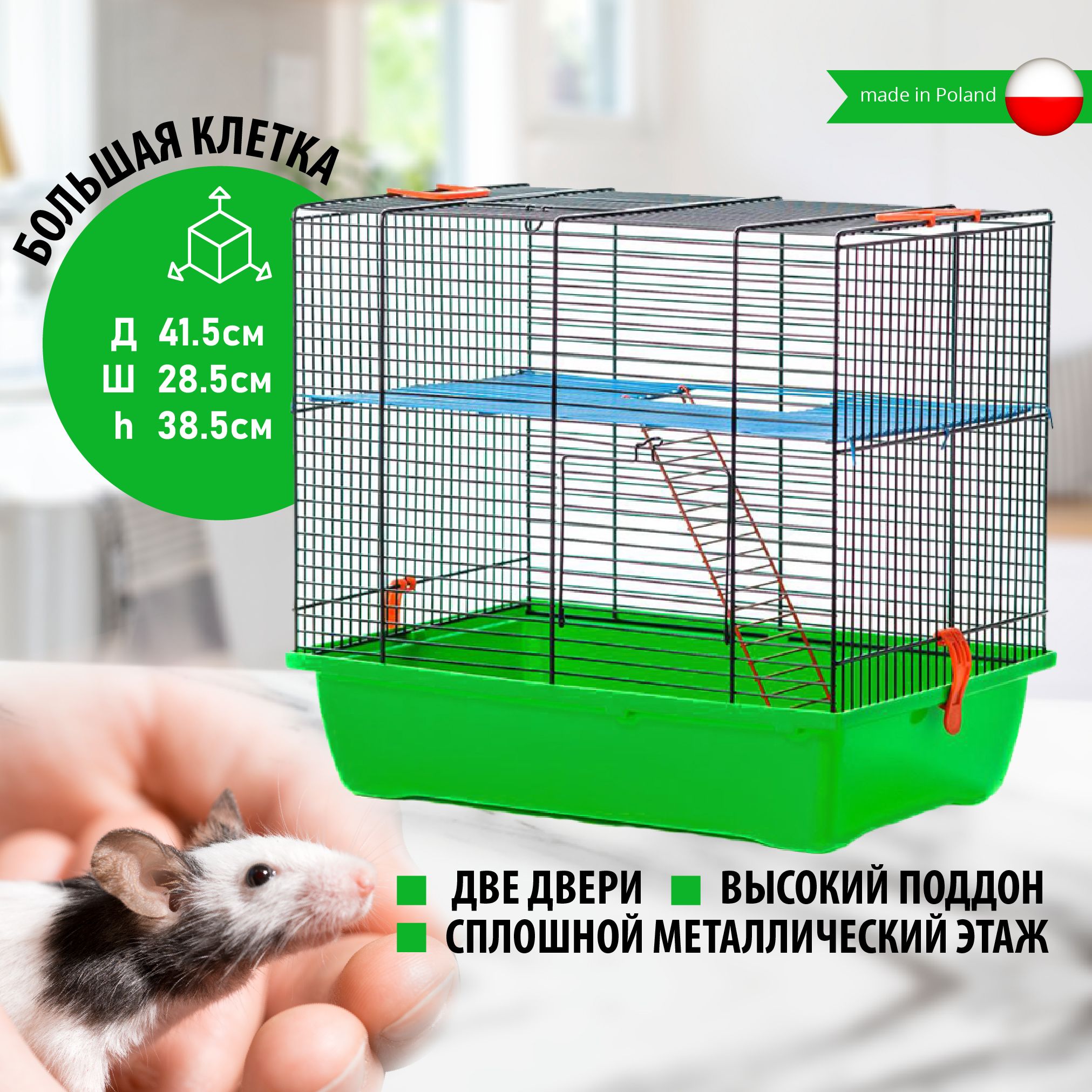 Клетка для грызунов Inter-Zoo G041 GINO l (41.5 х 28.5 х 38.5 см / прут:  эмаль черная; поддон: зеленый)