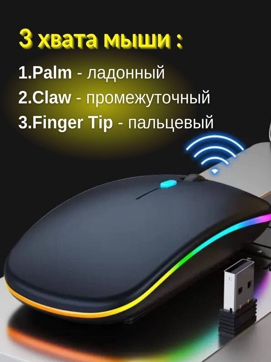 Как подключить мышку к макбуку беспроводную. Беспроводная мышка с зарядкой. беспроводная мышь с зарядкой. мышка макбук. мышка к макбуку.