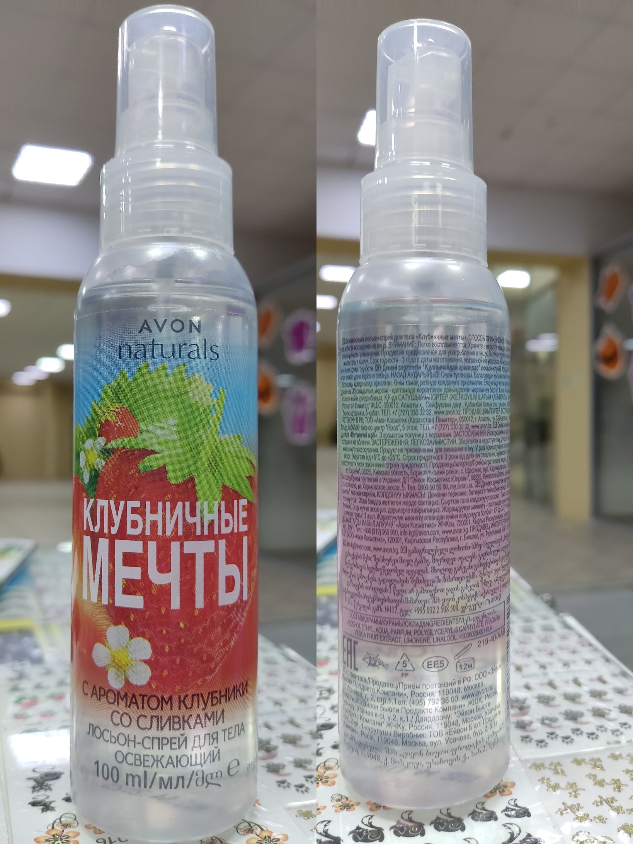 Avon Naturals Освежающий лосьон-спрей для тела с ароматом клубники со  сливками 