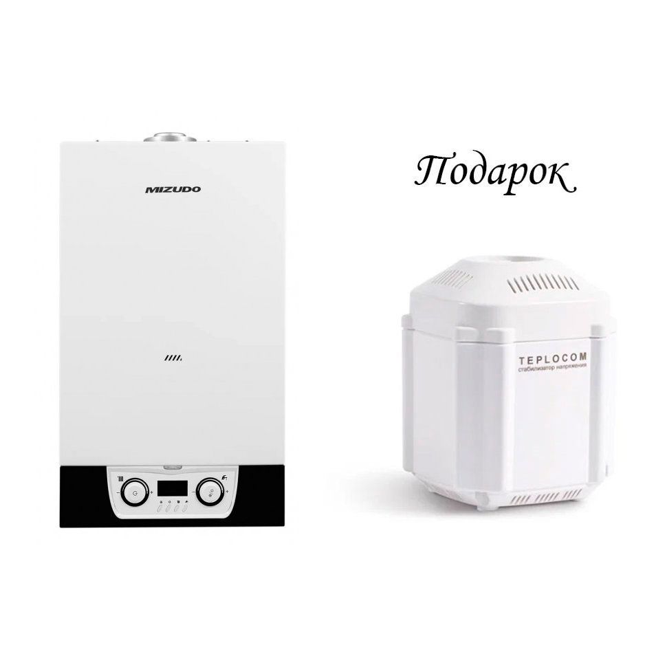 Котлы газовые для отопления мизудо. Котел Мизудо 17 КВТ. Газовый котел Мизудо 40 КВТ. Навесной котел Мизудо. Стабилизатор для котла.