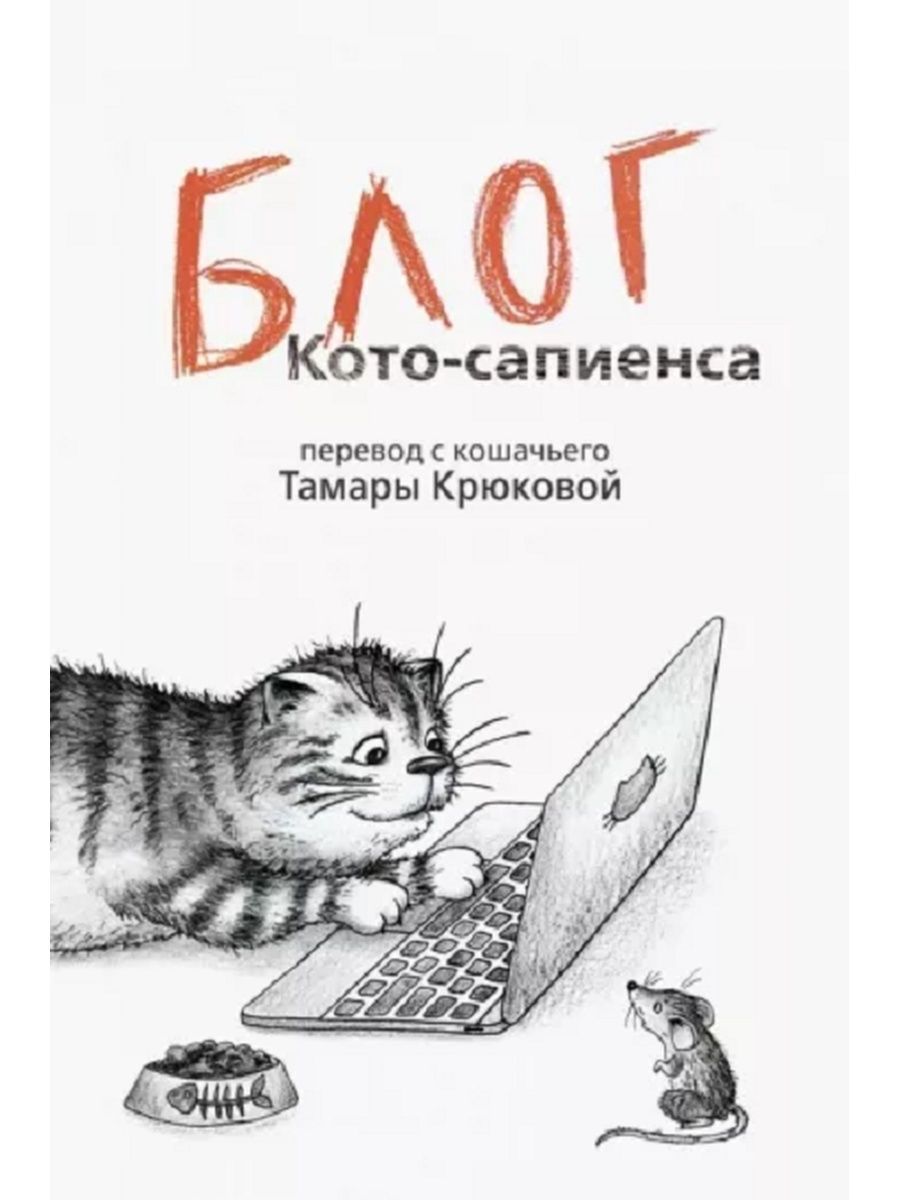 Книги Для Детей Тамара Крюкова – купить в интернет-магазине OZON по низкой  цене