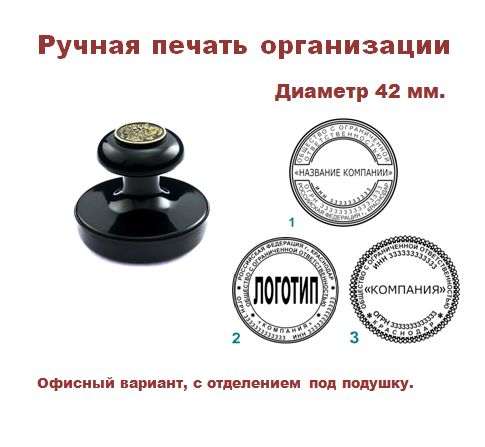 Печать оснастка клише Ручная оснастка для печати, со встроенной подушечкой, диаметр 42 мм - купить с д