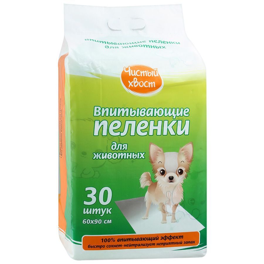 Пеленки для собак 60 на 90 Озон