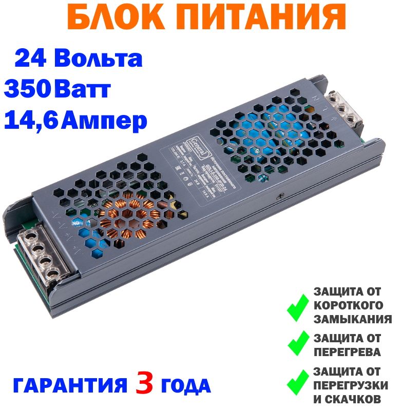 GeneralLightingSystemsБлокпитаниядлясветодиоднойленты,24В,350Вт,IP20