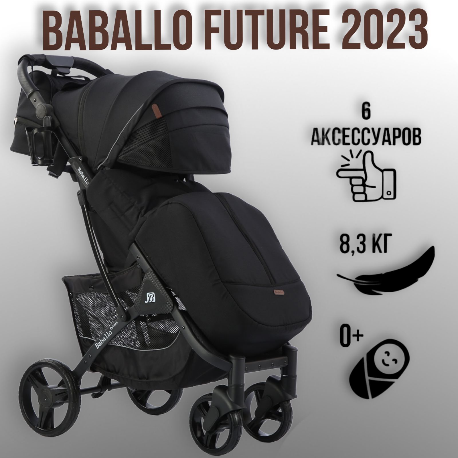 Коляска прогулочная детская Babalo / Baballo 2023 future , цвет черный на черной раме