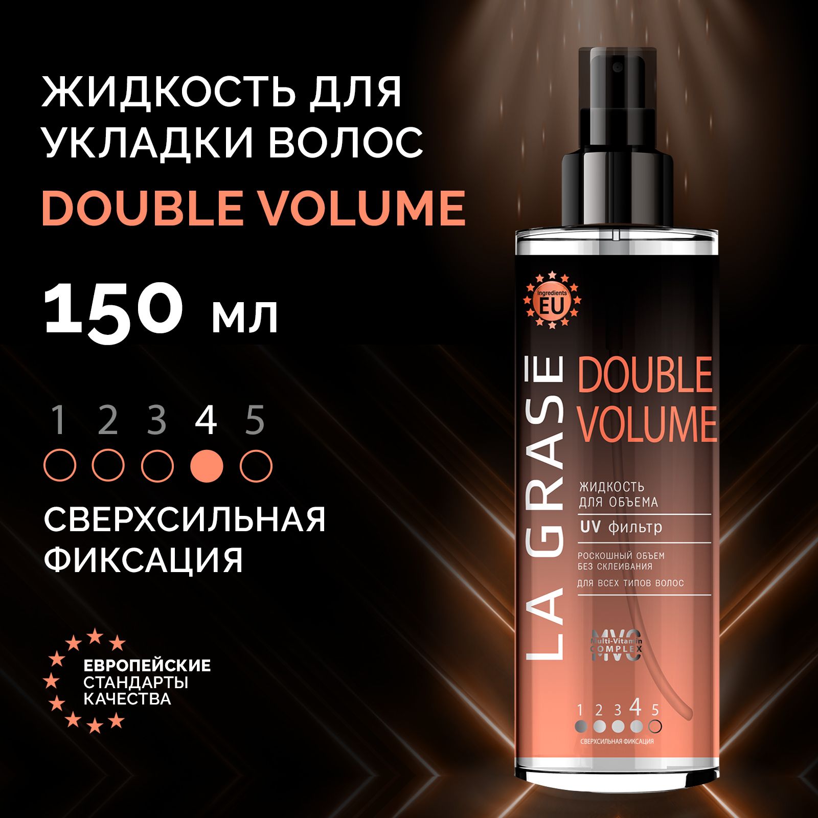 La grase double volume отзывы. La grase жидкость д/укл. Волос Double Volume 150мл /12/.