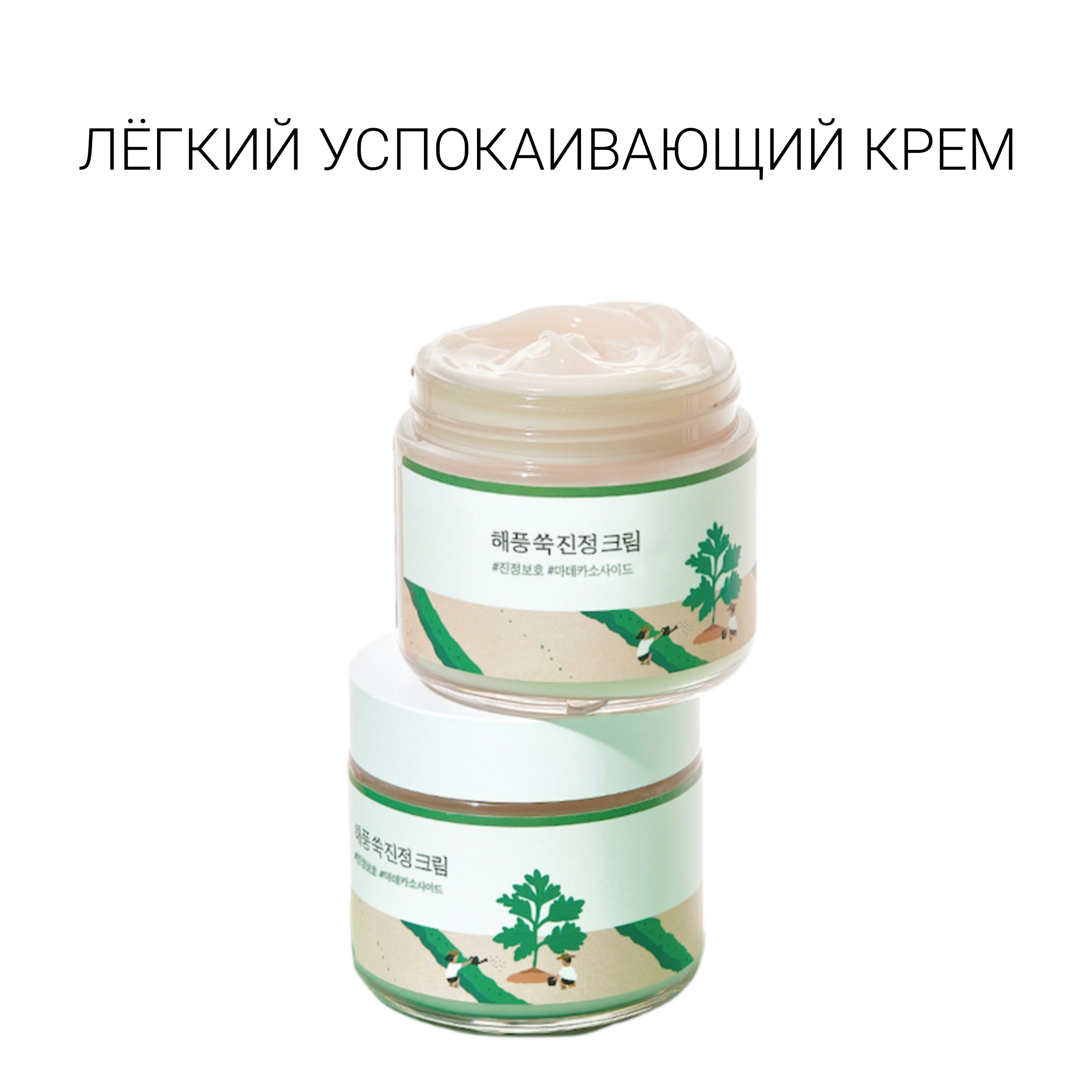 см крем для лица с полынью и маслом ши увлажняющий care plus artemisia steam cream фото 50