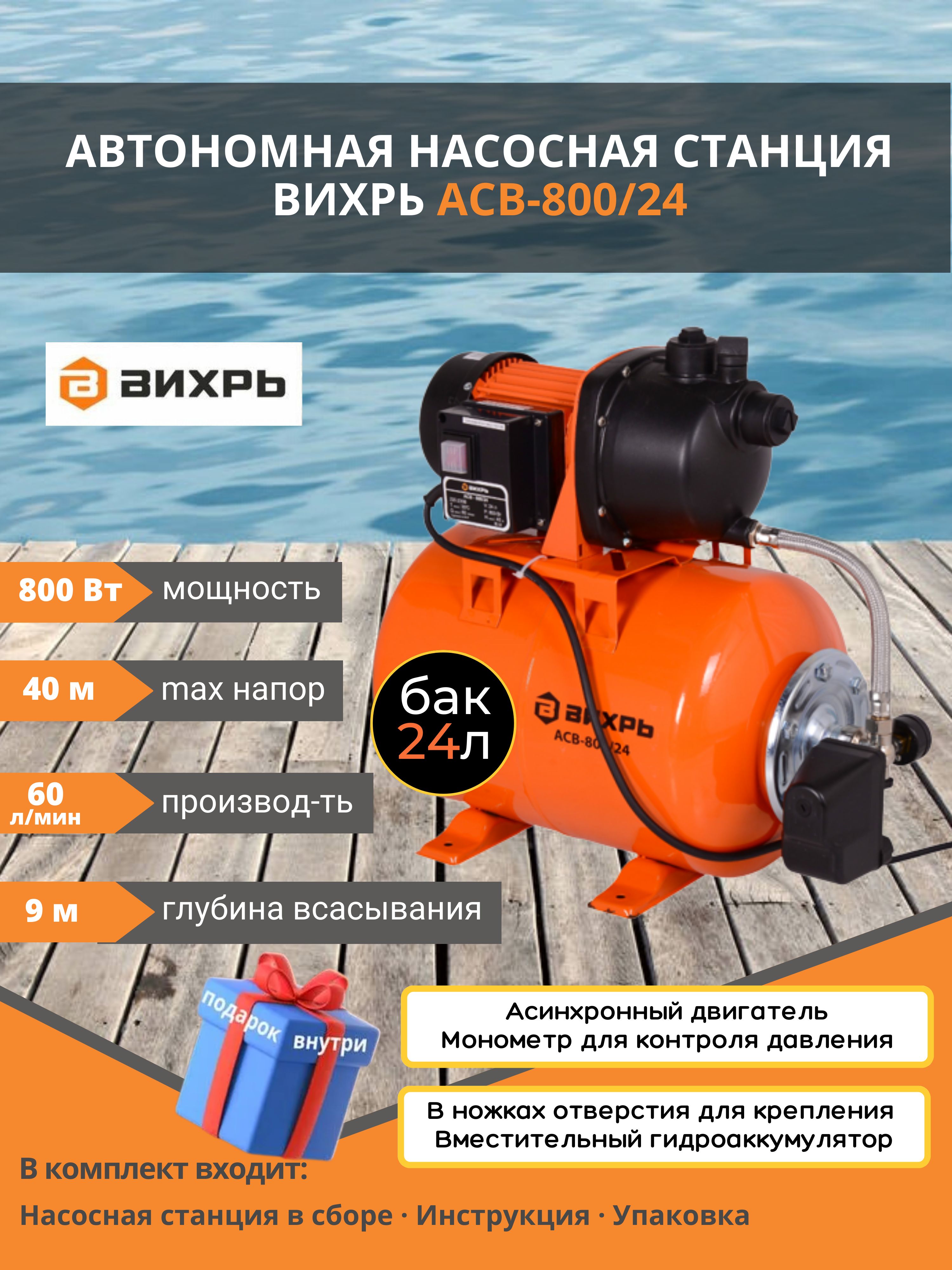 Вихрь асв 370 2ч схема подключения