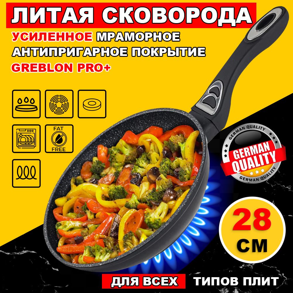 Сковорода 28 см, Chef