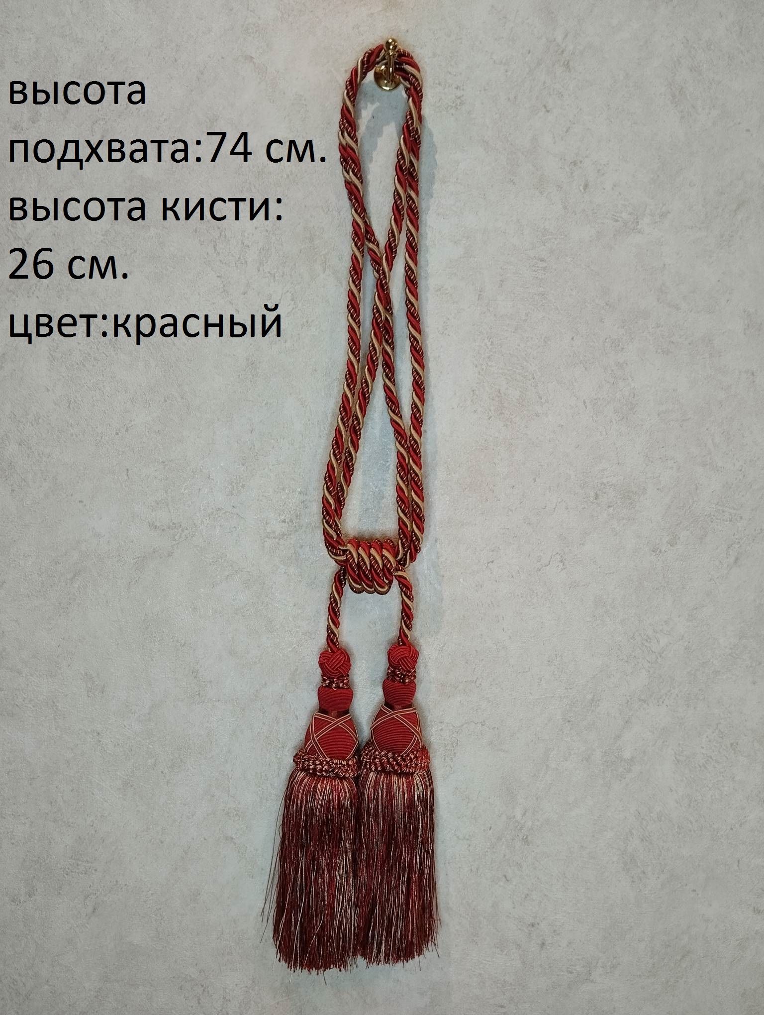 Кисти Подхваты Золото Купить В Нижнем Новгороде