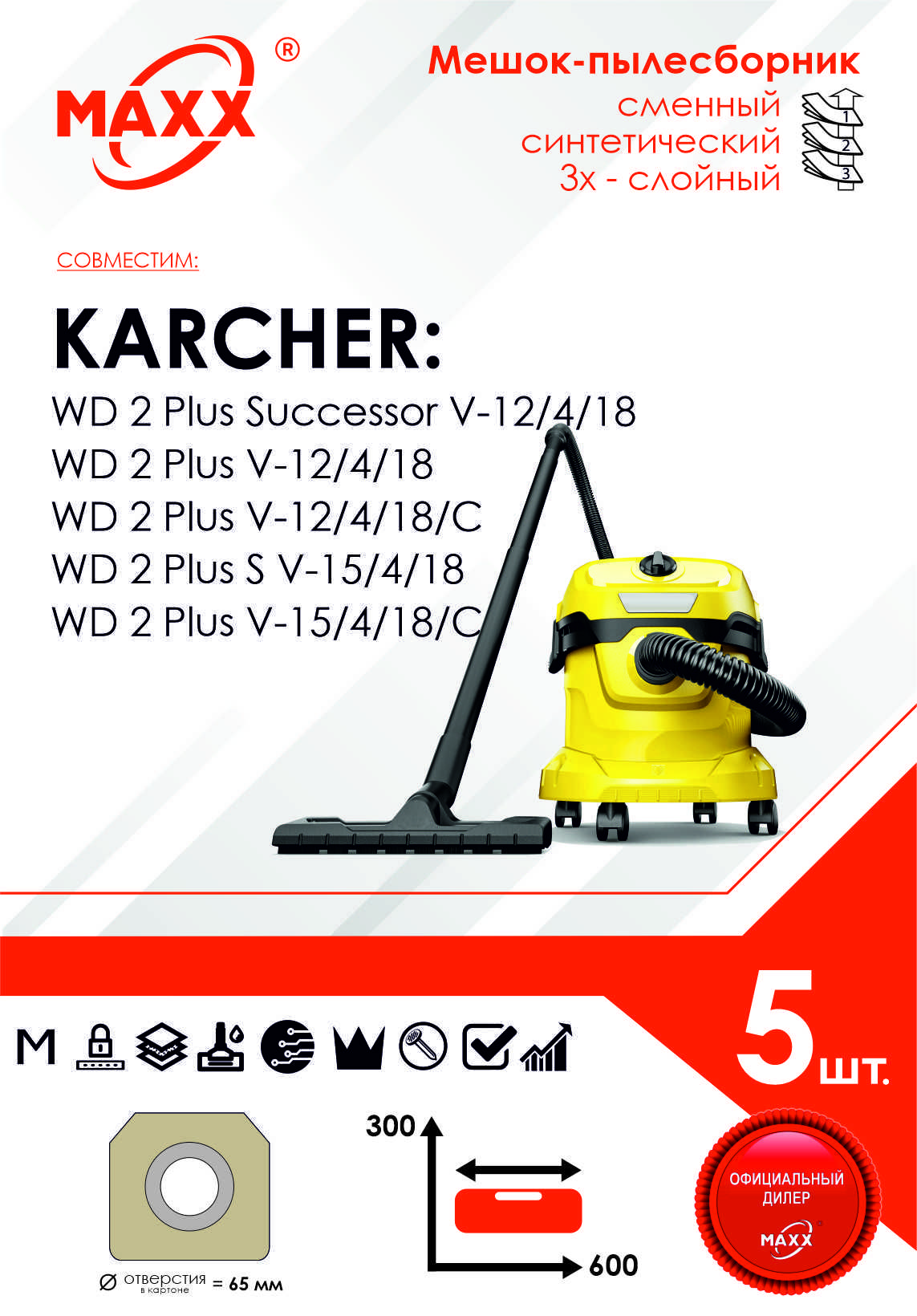 Karcher Мешки для пылесоса WD2-Plus WD3 SE 4002 KFI 357