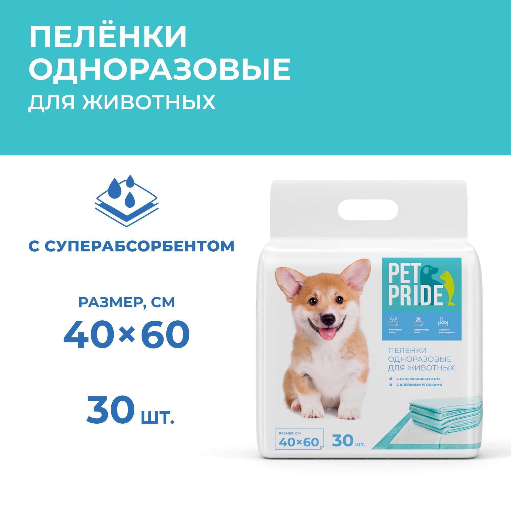 Pet pride для собак