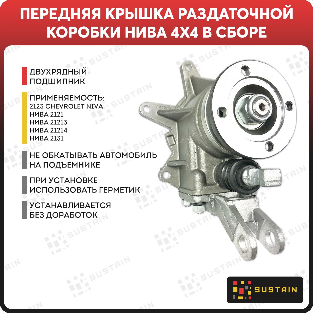 Крышки раздаточной коробки нива. 2121-1802015 Крышка раздаточной коробки. Подшипник двухрядный раздатки Нива. Крышка раздаточной коробки Нива. Крышка раздатки 21213 (задняя) (с двухрядным подшипником).