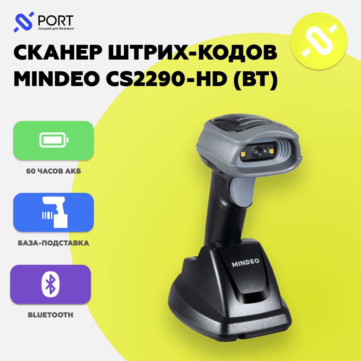Как подключить сканер mindeo. Сканер Mindeo cs2290. Mindeo cs2290-SR. Mindeo 2290