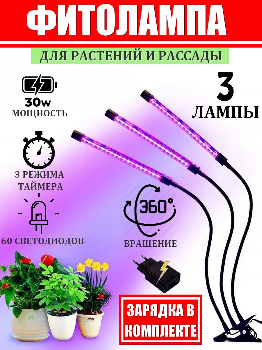 Купить Красную Лампу Для Рассады В Первоуральске