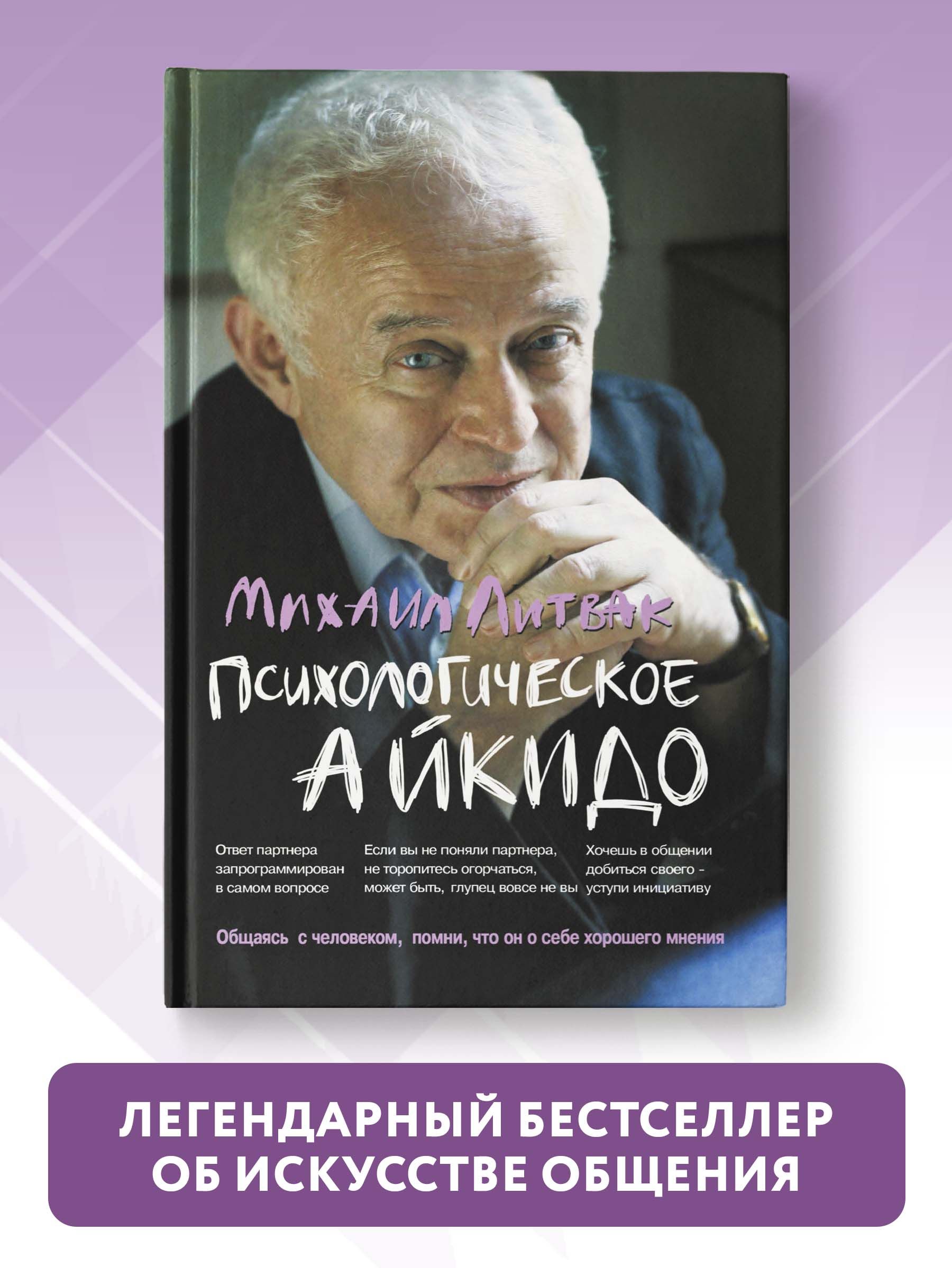 Откровения бывшего сперматозавра, или Учебник жизни