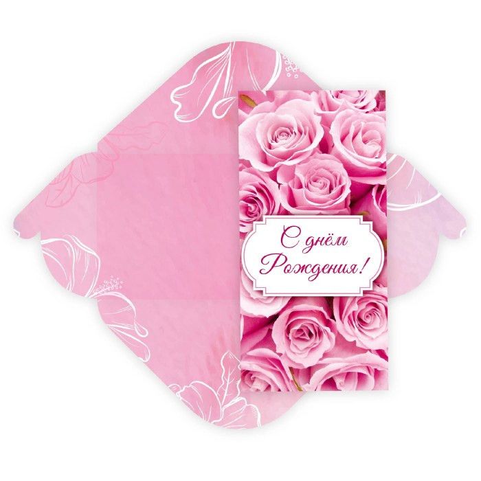 Конверт Для Денег Купить